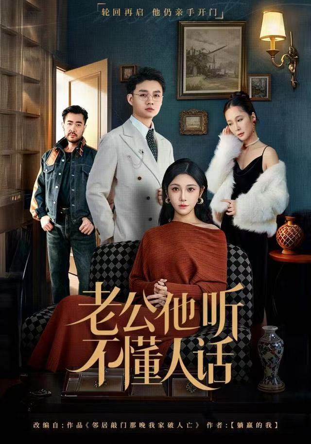 老公他听不懂人话(全集)