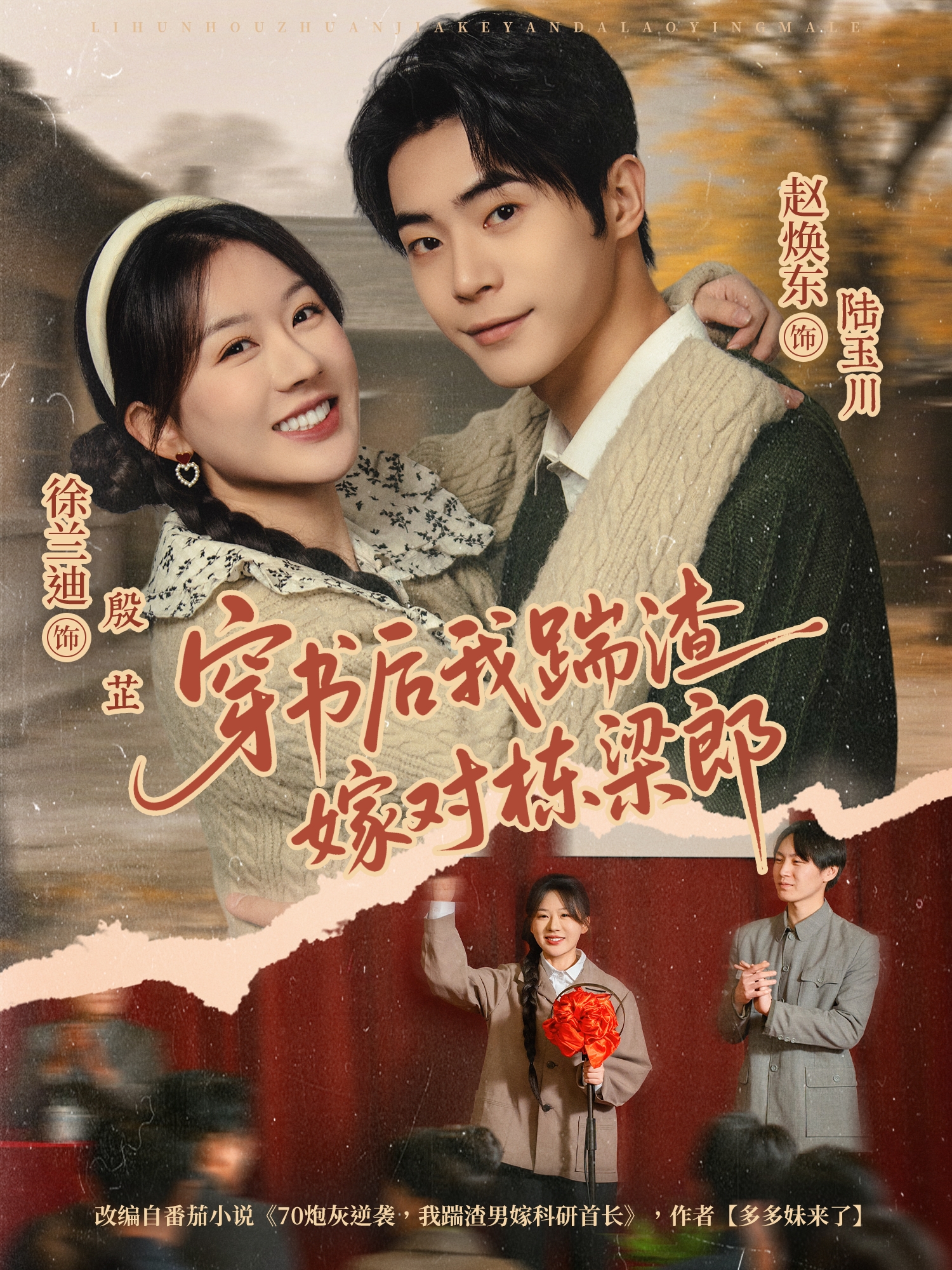 穿书后我踹渣嫁对栋梁郎第10集