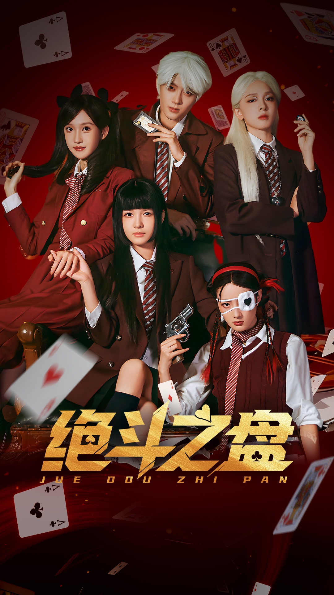 绝斗之盘(全集)