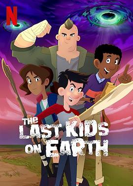 地球上最后的孩子第三季第3集