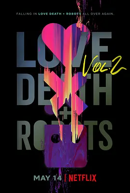 爱，死亡和机器人第二季第6集