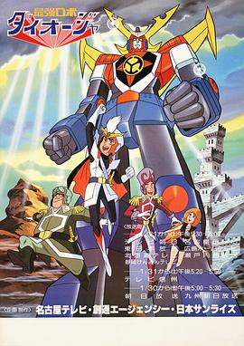 最强机器人大王者第1集