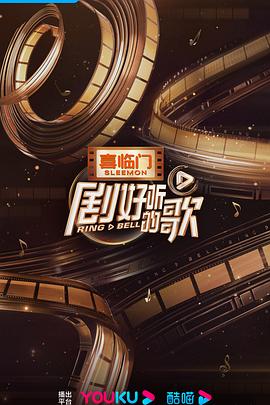 剧好听的歌20230608期上