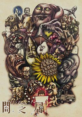 暗芝居第三季第01集