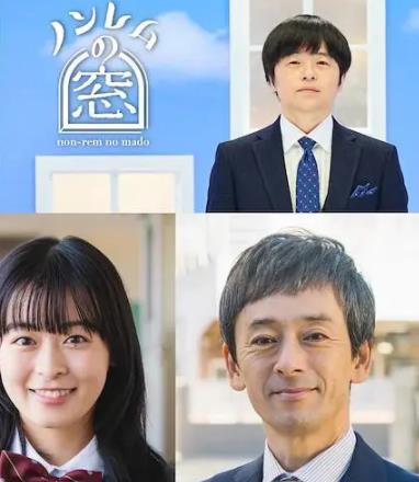 非快速眼动之窗2023冬第01集