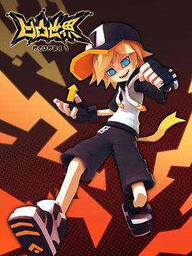 凹凸世界第三季第02集