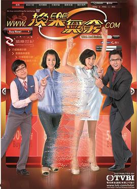 换乐无穷粤语第01集