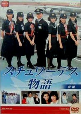 空中小姐国语(全集)