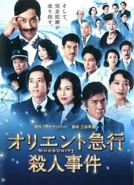 东方快车谋杀案2015(全集)