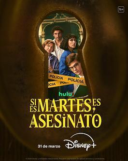 周二谋杀定律第一季(全集)