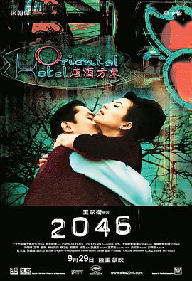 2046(全集)